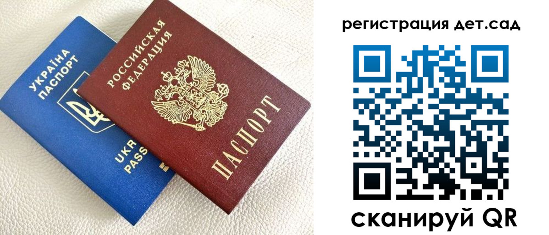 прописка регистрация в Анапе
