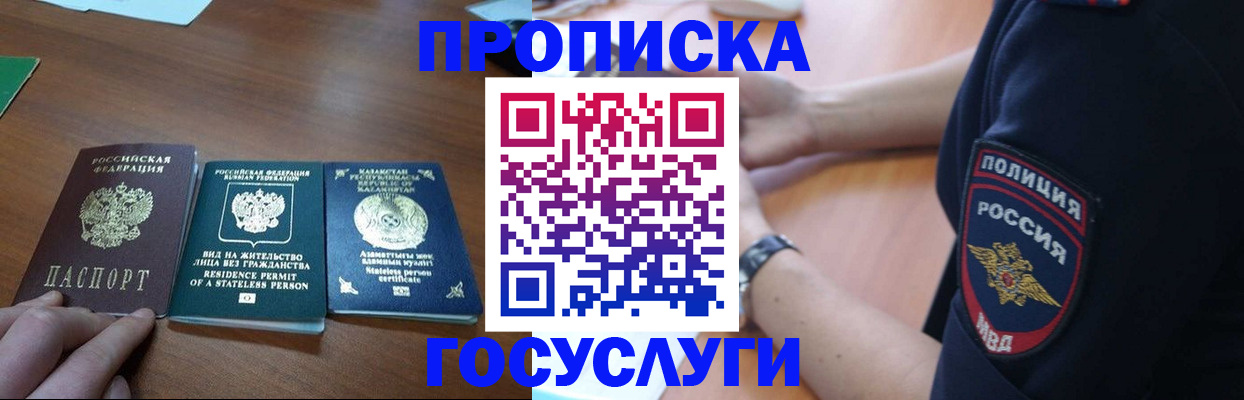 регистрация в Анапе