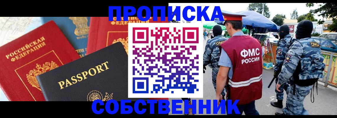 найти адрес прописки в Анапе