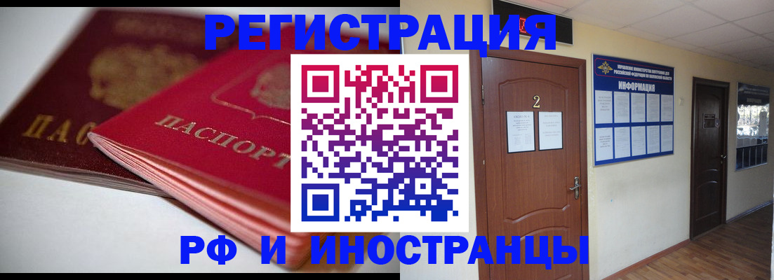 прописка гарантия в Анапе