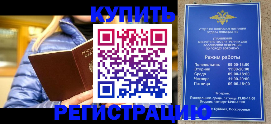 прописка иностранных граждан в Анапе