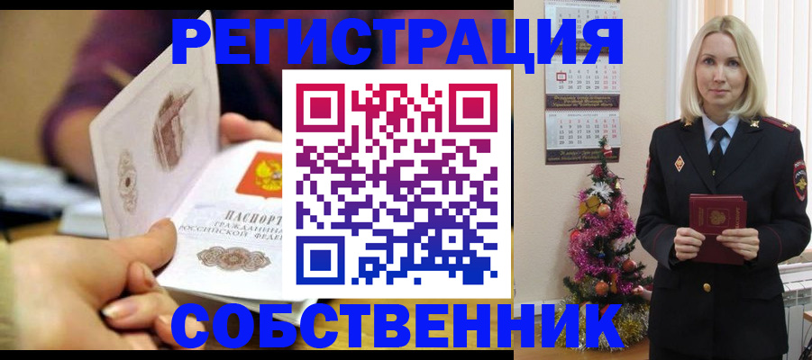 прописка иностранных граждан в Анапе
